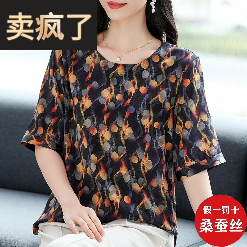 杭州重磅真丝妈妈夏装短袖T恤衫2026新款中年圆领宽松桑蚕丝上衣