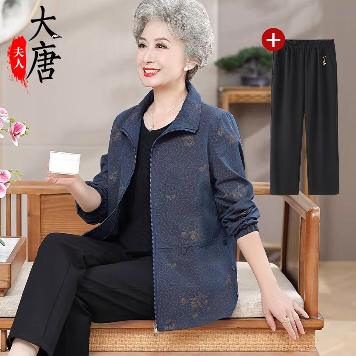奶奶春装翻领外套薄款中