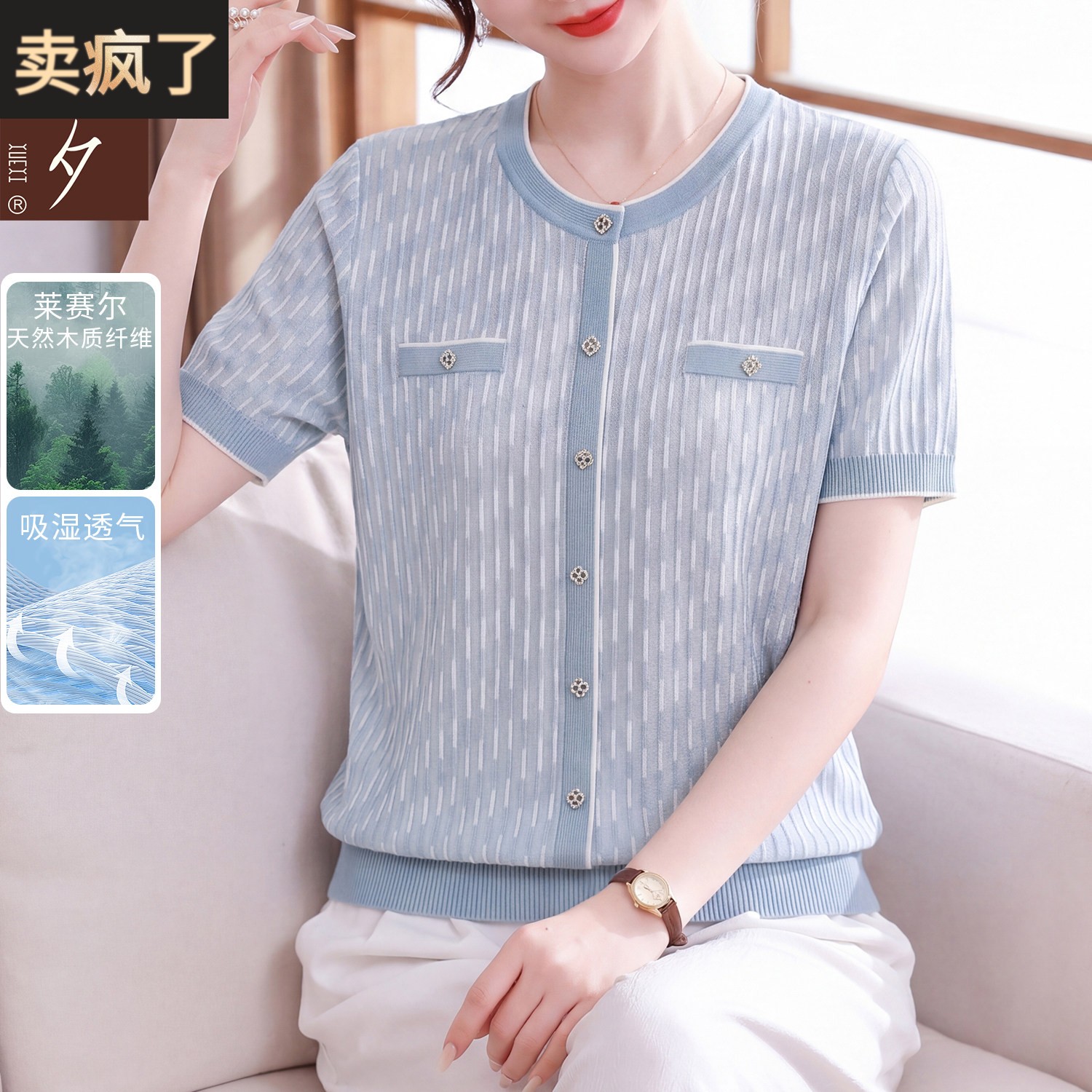 矮个子妈妈夏装小香风莱赛尔冰丝上衣中老年女短袖高级感天丝T恤