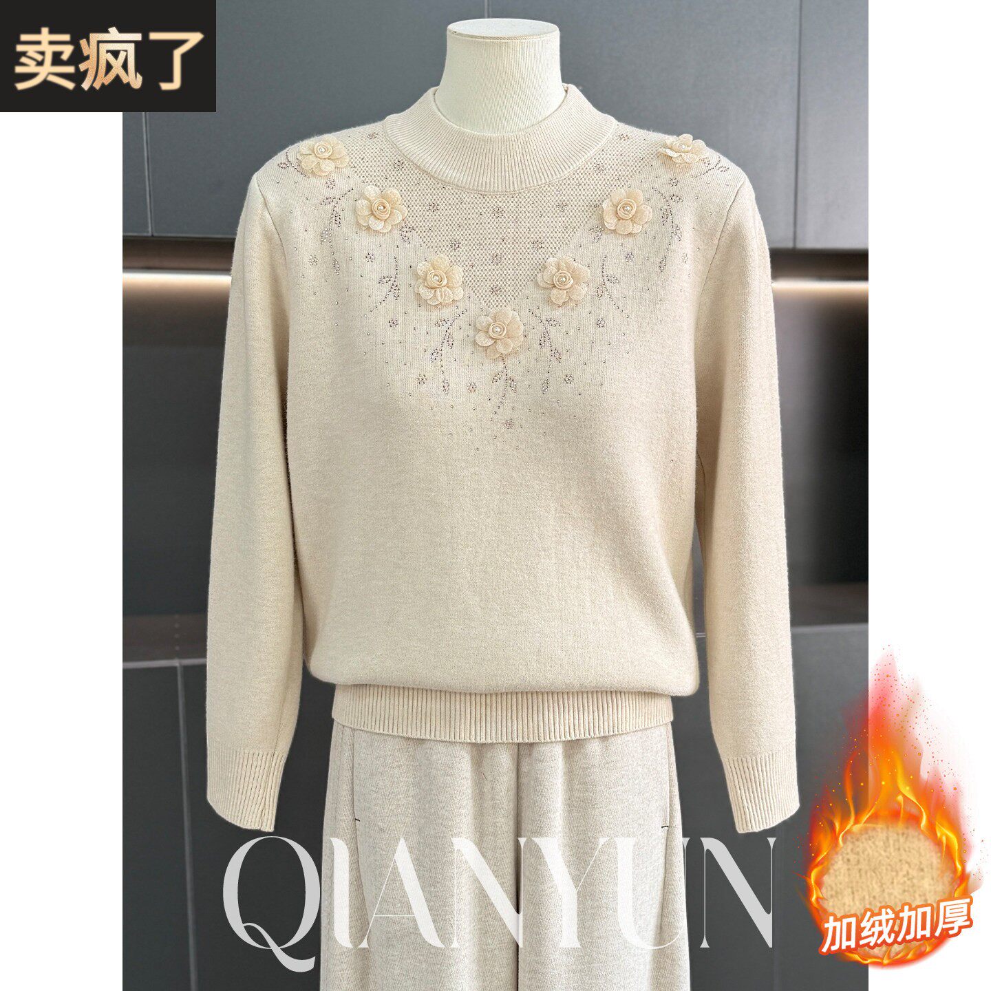 浅芸妈妈套头衫冬装加绒加厚毛衣新款2025洋气中老年女装冬季内搭