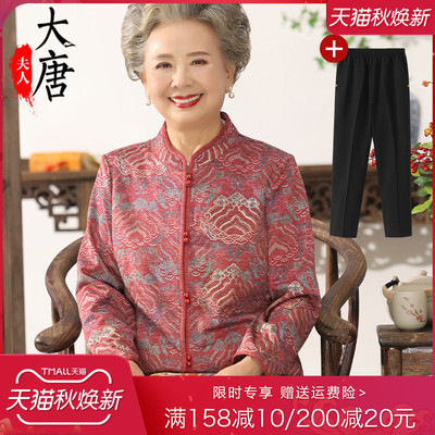 中老年人春装外套女奶奶2024新款衬衫妈妈春秋国风老太太唐装衣服