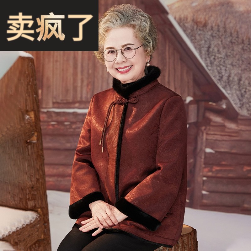 中老年人冬装外套女60岁奶奶加厚唐装老太太皮毛一体短款妈妈皮草