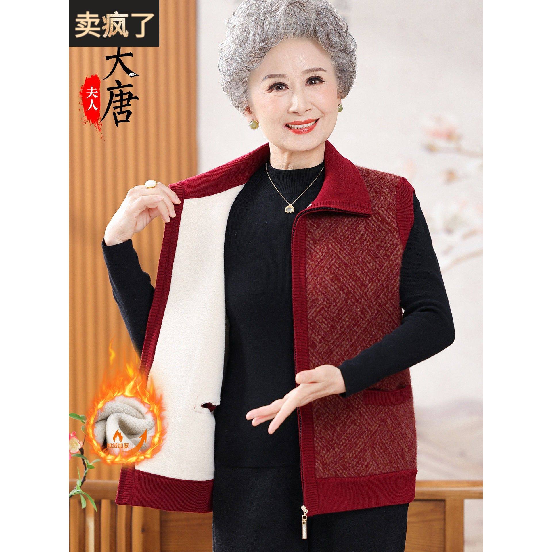 中老年人马甲女奶奶秋装加绒马夹背心老太太妈妈冬装毛衣坎肩外套