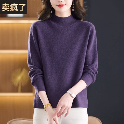 高级感香芋紫半高领针织衫秋冬软糯针织打底衫女修身显瘦内搭上衣