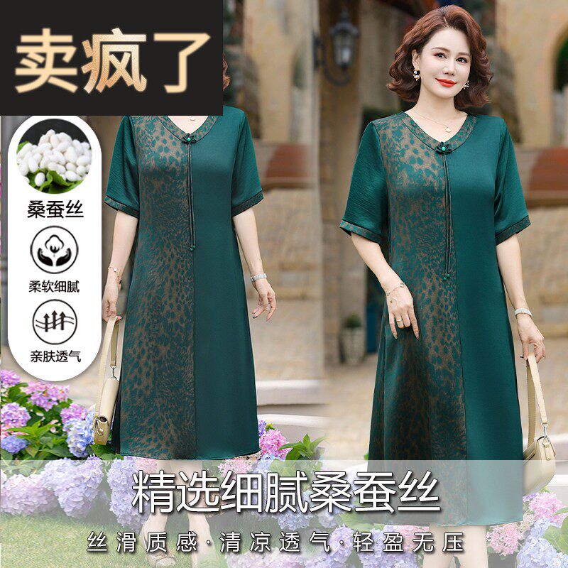 妈妈夏装洋气加肥加大码真丝连衣裙中老年女时尚中长款桑蚕丝裙子