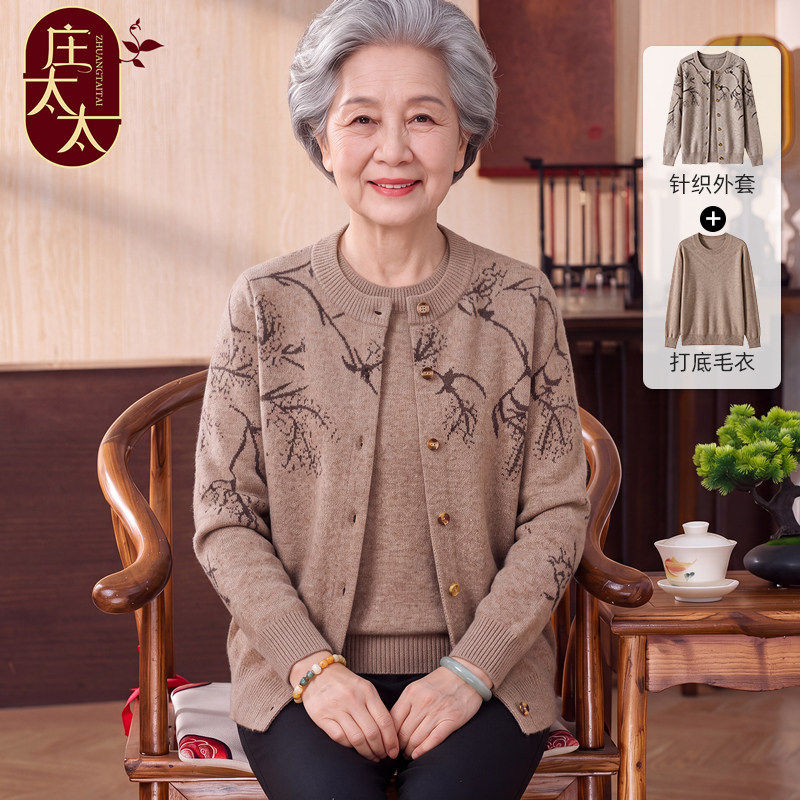 妈妈装秋冬针织衫套装202