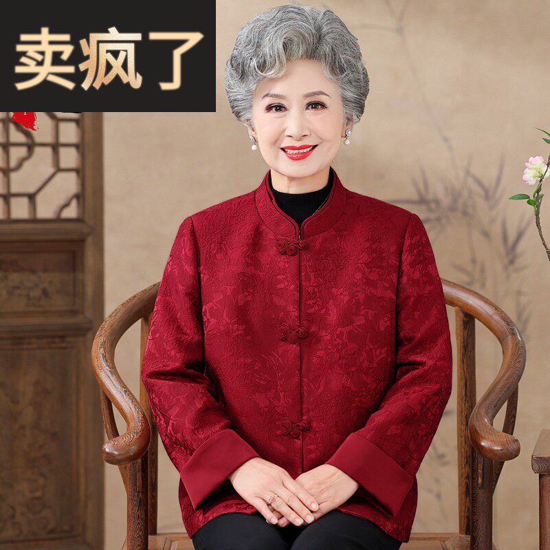 老年人春装女奶奶婚宴礼服婆婆唐装上衣妈妈春秋外套喜庆太太衣服