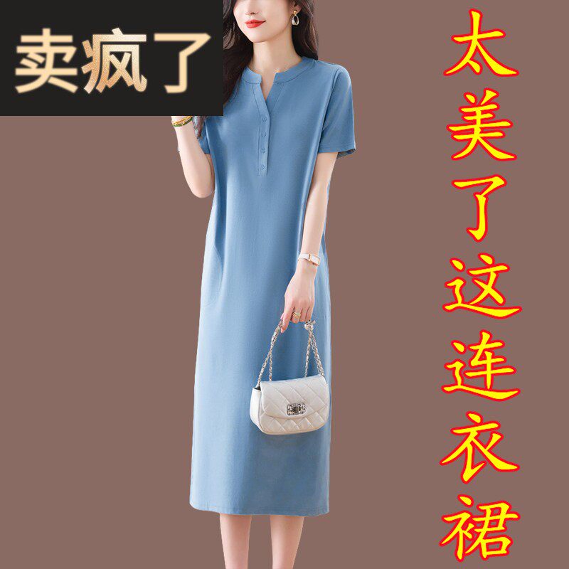 纯棉V领针织连衣裙女夏季纯棉长款大码宽松休闲显瘦短袖t恤薄裙子