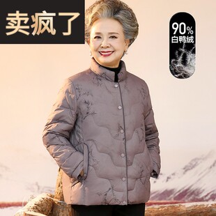 老年人冬装女羽绒服小个子妈妈冬季外套老人太太棉衣奶奶短款棉袄