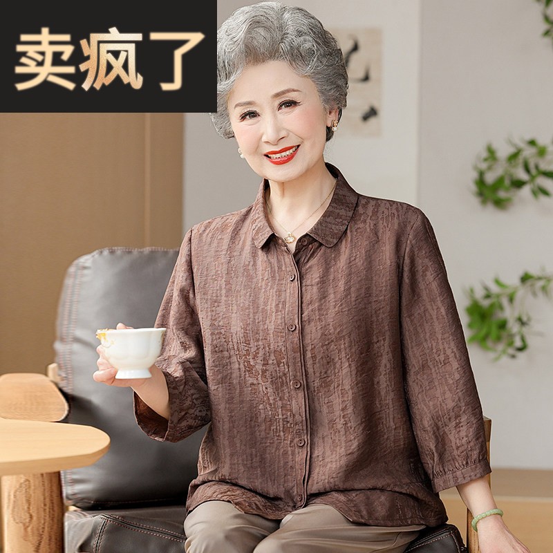 中老年人女装妈妈装夏装加肥加大码上衣奶奶衬衣宽松休闲薄款开衫