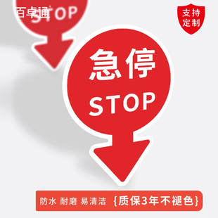 自动扶梯紧急按钮提示急停标志请勿在此停留电梯安全标识贴加厚PVC标签请站稳扶好警示电梯使用说明注意事项