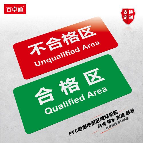 仓库分区地贴标识牌工厂生产车间