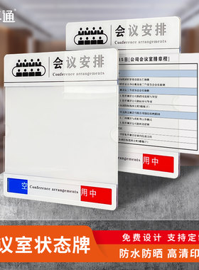 亚克力会议室安排表A4纸夹层卡槽