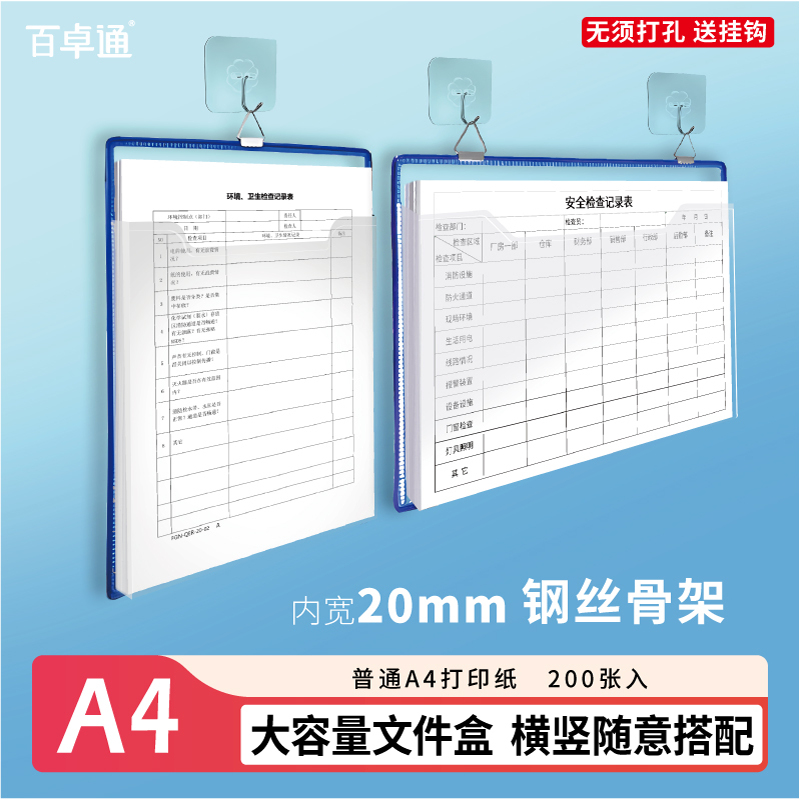 A4挂式透明文件袋大容量盒式收纳