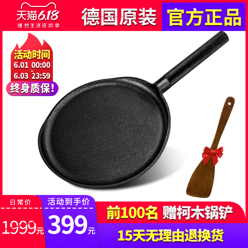 velosan德国进口烙饼锅铸铁锅平底锅煎锅电磁炉燃气通用|ruв категории кухня/посуда, посуда, горшок/горшок/чайник, сковородка/Пан - от Buy2taobao.com для оказания профессиональной услуги покупки агента Taobao