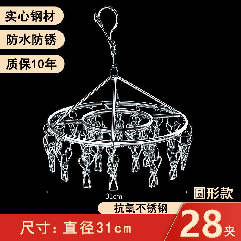 不锈钢晾衣架谅掠凉内衣衣服架家用晒祙子夹多夹子晒架嗮袜子神器