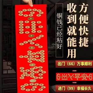 过门石下压的五角硬币压门槛入户门石88枚5角毛摆出入平安模板