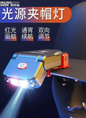 菲尼克斯官网钓鱼灯夜钓灯头戴式专用帽夹灯超轻小号感应头灯强光