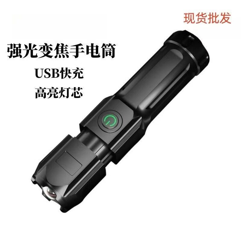 菲尼克斯官网便携伸缩变焦远射手电筒USB充电LED电筒野营露营巡逻