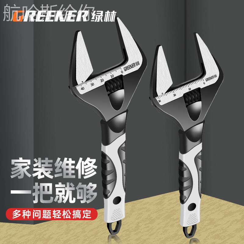 绿林活动扳手工具大开口多功能活口万能扳手卫浴板手万用板子