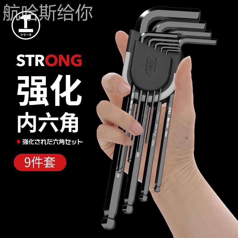 绿林内六角扳手套装球头内6角加长t型六棱扳手多功能长六角螺丝刀