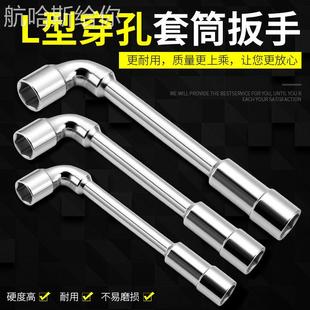 L型套筒扳手汽修轮胎扳手弯头六角形扳手动两用烟斗型扳手