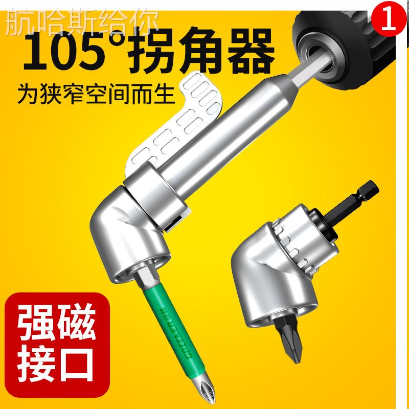 绿林电动批头拐角器90度万向直角手电钻直角套筒拐弯转角器螺丝刀