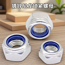 尼龙防松螺母镀锌自锁防掉防脱落锁紧螺帽防滑六角螺母M34568 M30