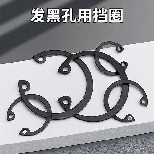 65MN锰钢孔用卡簧轴承挡圈