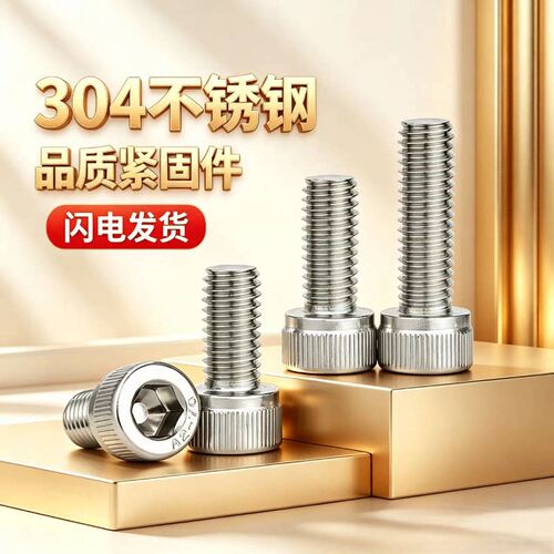 304不锈钢内六角螺丝钉圆柱头杯头螺栓加长M2M3M4M5M6M8M10M12M16