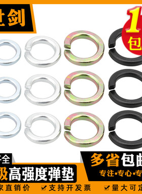 2M3M4M6M8M10厘镀锌GB93弹簧垫圈8.8级开口弹垫65Mn锰防松12毫米5