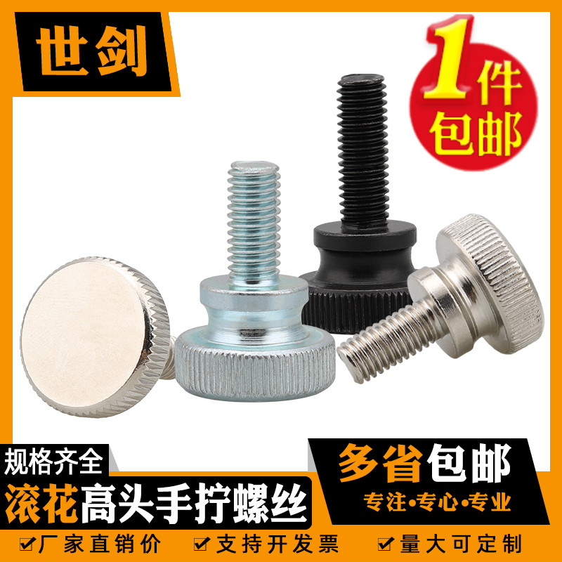 高头滚花手拧螺丝螺母双层调节