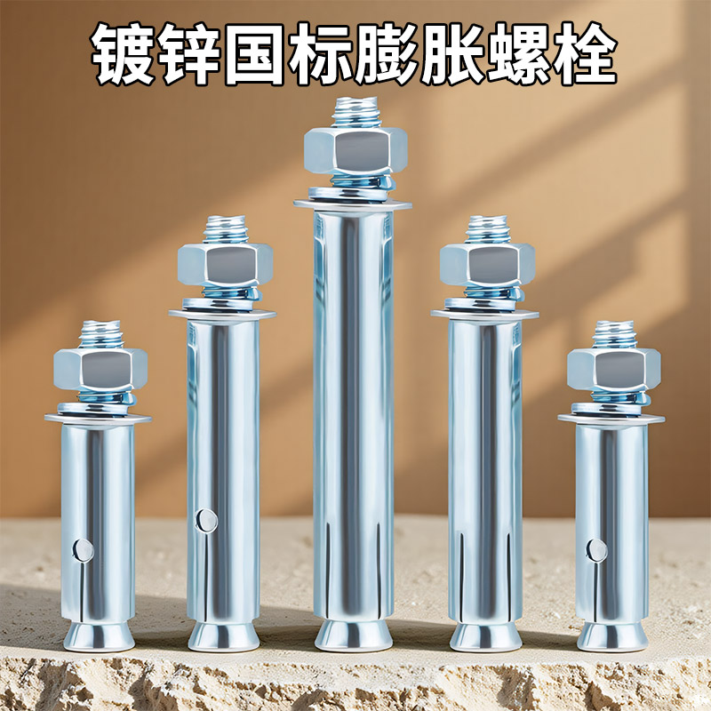 镀锌膨胀螺丝国标加长外膨胀螺栓拉爆胀栓铁膨胀管6M8M10M12M16厘