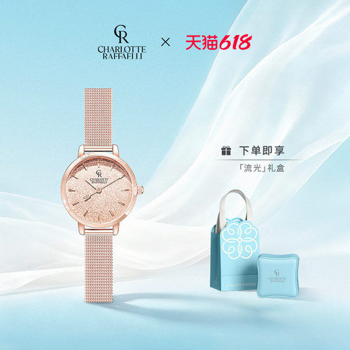 cr夏洛特赵露思同款满天星手表