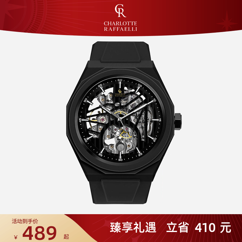 CR夏洛特镂空机械表男时尚