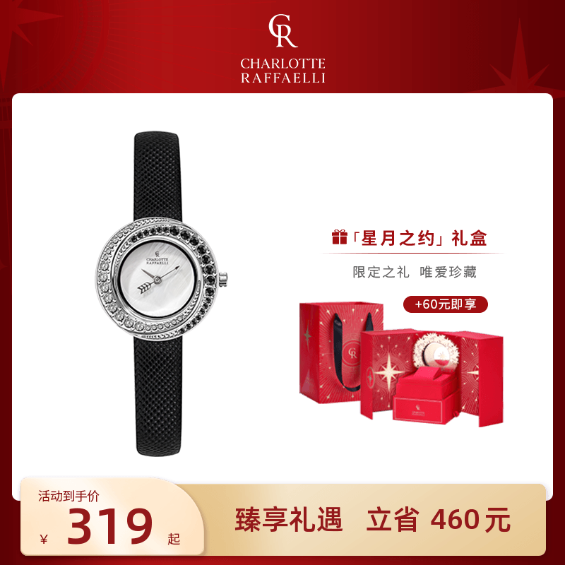 CR夏洛特月亮女神女士手表