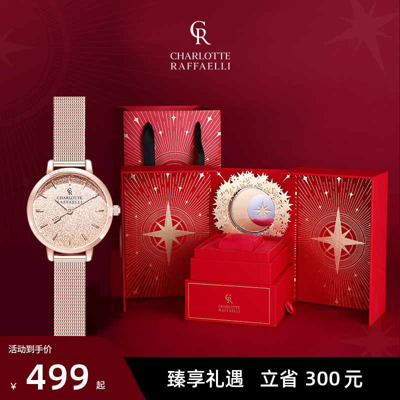 cr夏洛特赵露思同款满天星手表