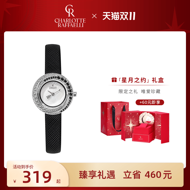 CR夏洛特月亮女神女士手表