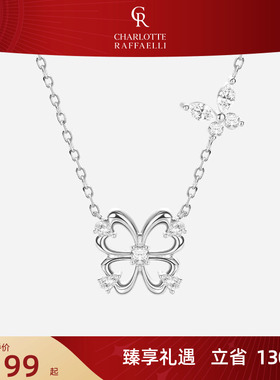 [原创设计]CR夏洛特 花蝶绮梦项链轻奢小众新款锁骨链送女友礼物