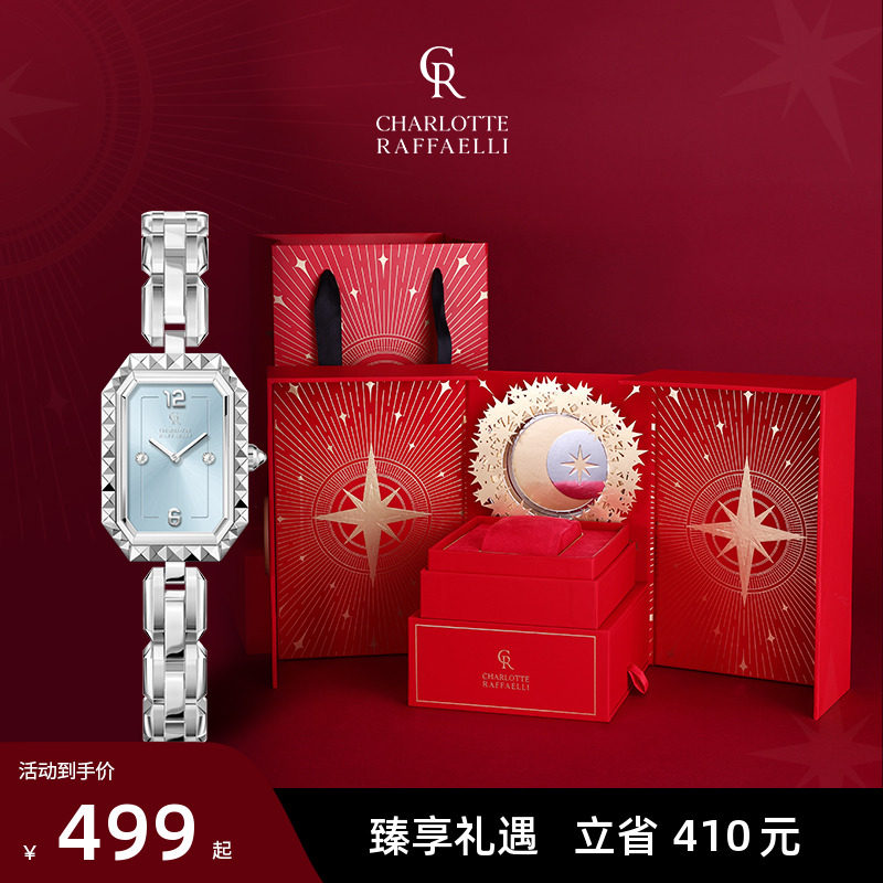 CR夏洛特小蓝方女士腕表