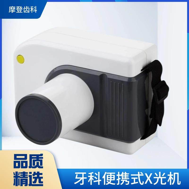 牙科X光 便携手持式X光射线机口腔高清成像宠物兽用牙齿拍照相机