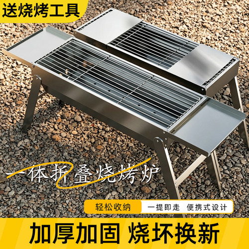 新款折叠烧烤炉烧烤架子户外便携式家庭聚餐野炊野炊烧烤工具全套