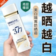 377美白防晒霜SPF 50倍防紫外线面部全身隔离乳防水防汗官方正品