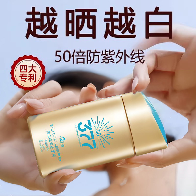DL胖东来爆款！377防晒霜第1名