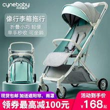 cynebaby婴儿推车轻便折叠可坐可躺宝宝伞车简易便携式儿童手推车