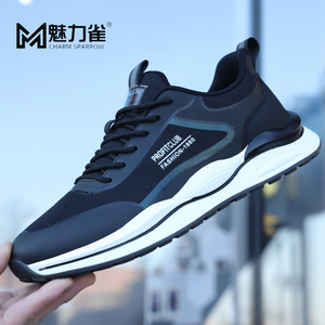 男鞋春季2026新款潮鞋休闲鞋子男士运动鞋网面透气百搭工作鞋夏款