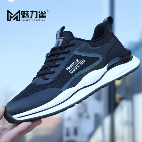 魅力雀男鞋新款网面透气休闲运动