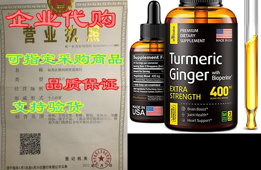 turmeric curcumin with ginger and bioperine - made in usa