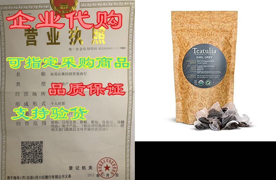 teatulia organic whole-leaf earl grey tea bulk pack, 50 p