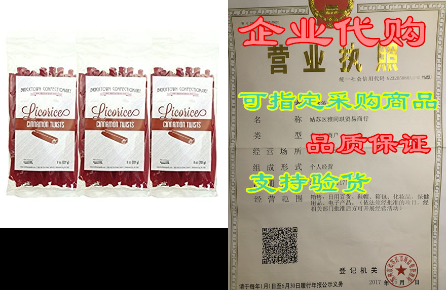 cinnamon licorice candy, bulk 3 pack, fat free, healthy o